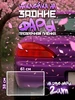 Авто винил фары надпись sweet Топ Наклейки 360 436727660 купить за 635 ₽ в интернет‑магазине Wildberries