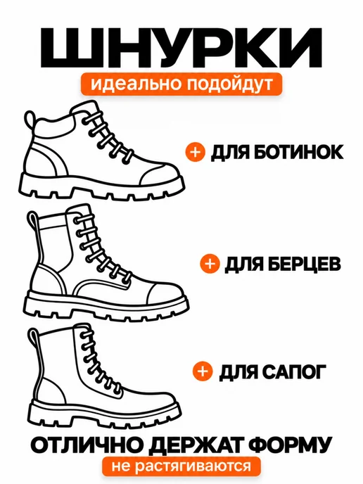 Shoex Шнурки для берцев и ботинок черные 200 см усиленные, черный, фото 3