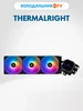 СЖО Frozen Prism 360 Black ARGB (F-PRISM-360-BL-ARGB) THERMALRIGHT 436054600 купить за 4 287 ₽ в интернет‑магазине Wildberries