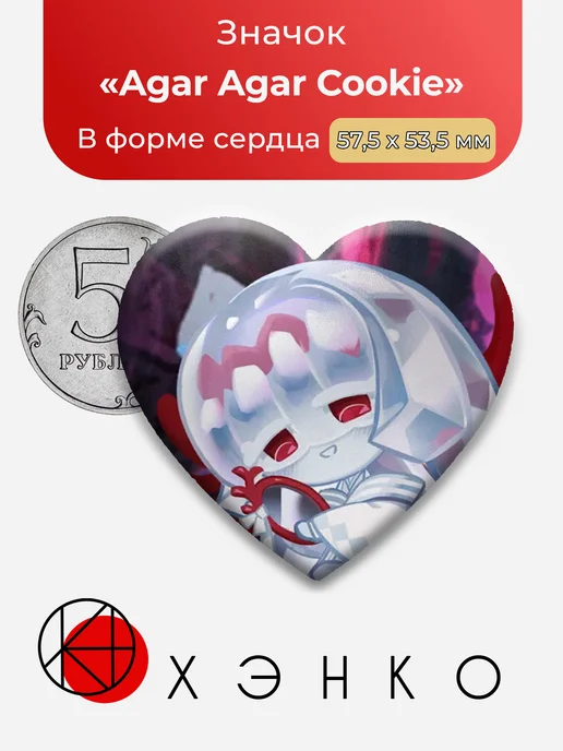 Agar Agar Cookie Кукиран значок