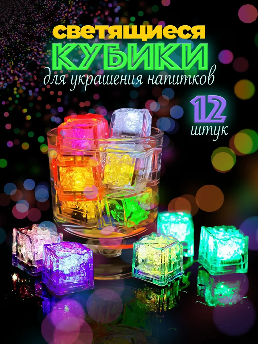 Аксессуары для коктейлей