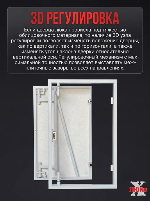 X-LUKI Люк ревизионный под плитку 60*60 см сантехнический, 20x60, фото 4