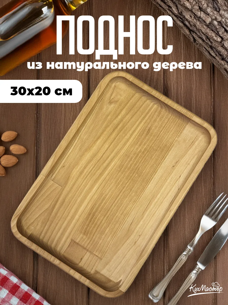 Поднос деревянный прямоугольный декоративный для шашлыка