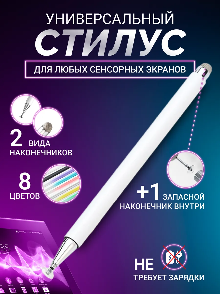 Стилус