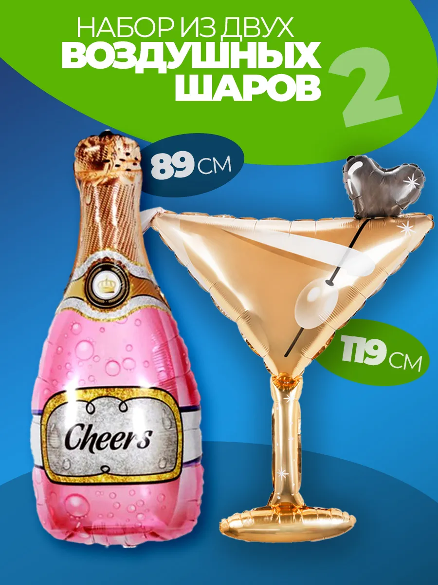 Воздушные шары фольгированные на девичник набор