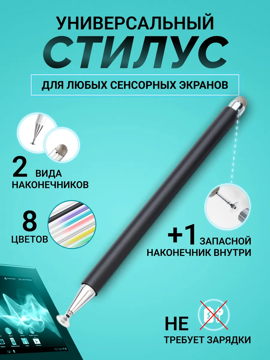 Стилус