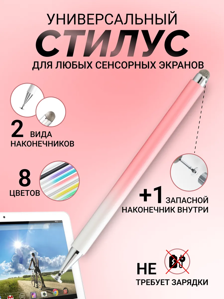 Стилус