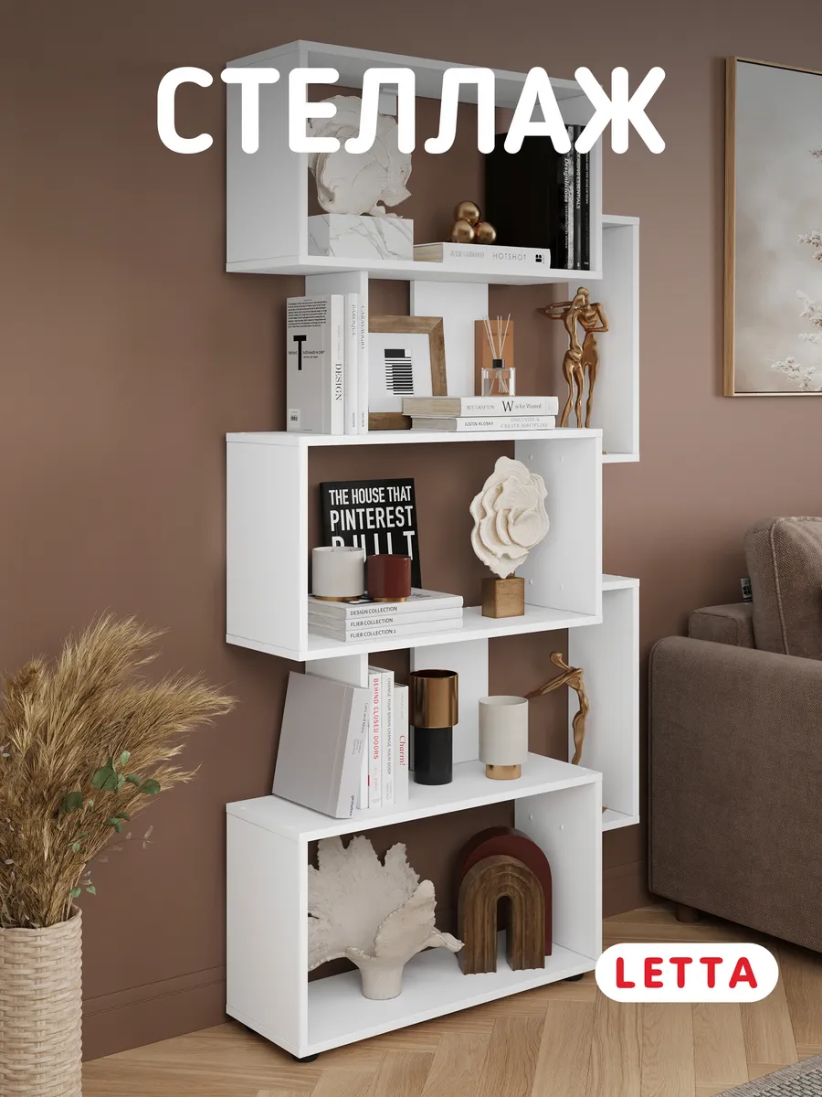 Стеллаж деревянный напольный для игрушек и книг