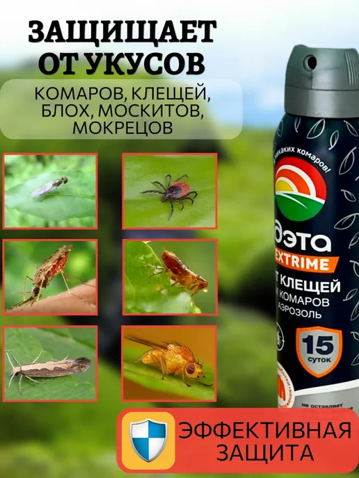Дэта Средство от комаров и клещей аэрозольный спрей, 2 шт, фото 2