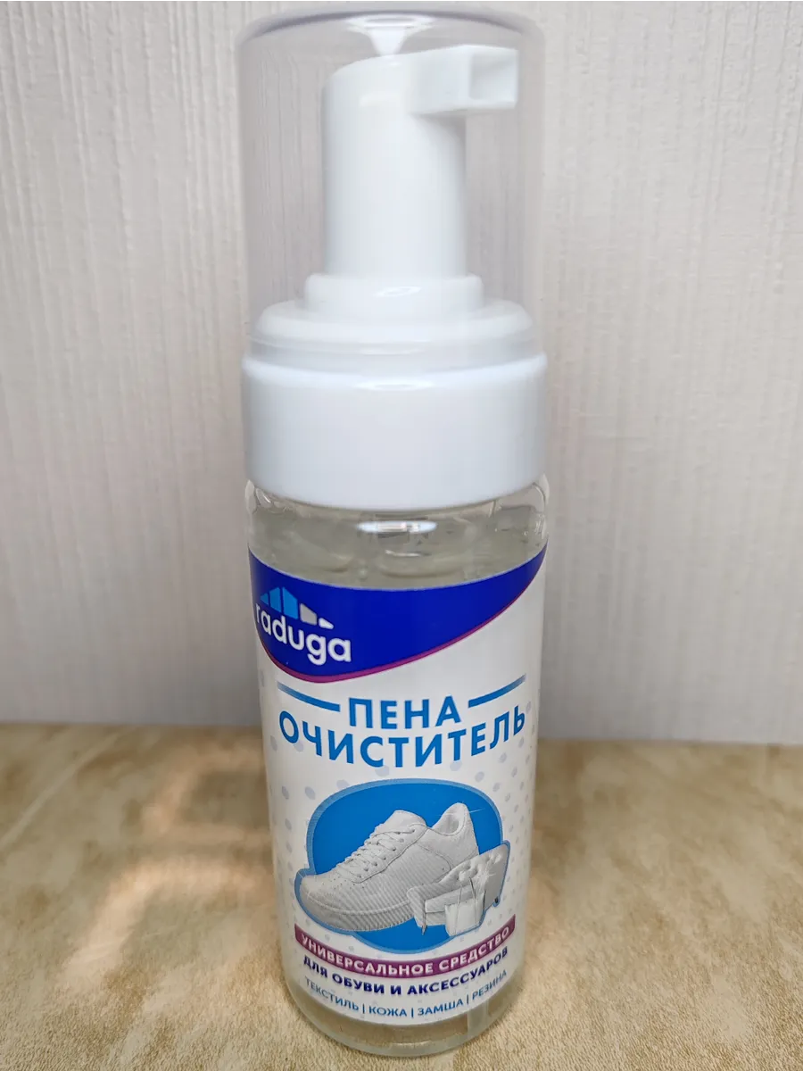 Пена- для обуви, универсальный, 150мл