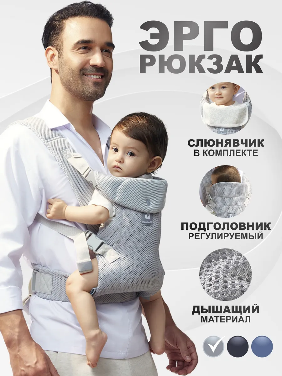 Эргорюкзак для новорожденных кенгуру переноска
