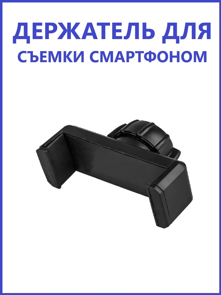 Держатель для телефона на гибкий стержень