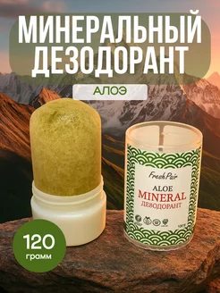 Дезодорант кристалл 436205660 купить за 250 ₽ в интернет‑магазине Wildberries