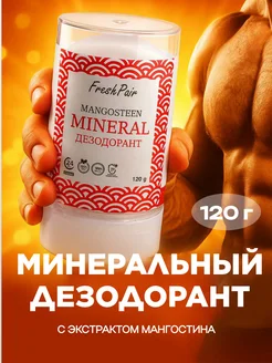 Дезодорант кристалл 436205661 купить за 250 ₽ в интернет‑магазине Wildberries