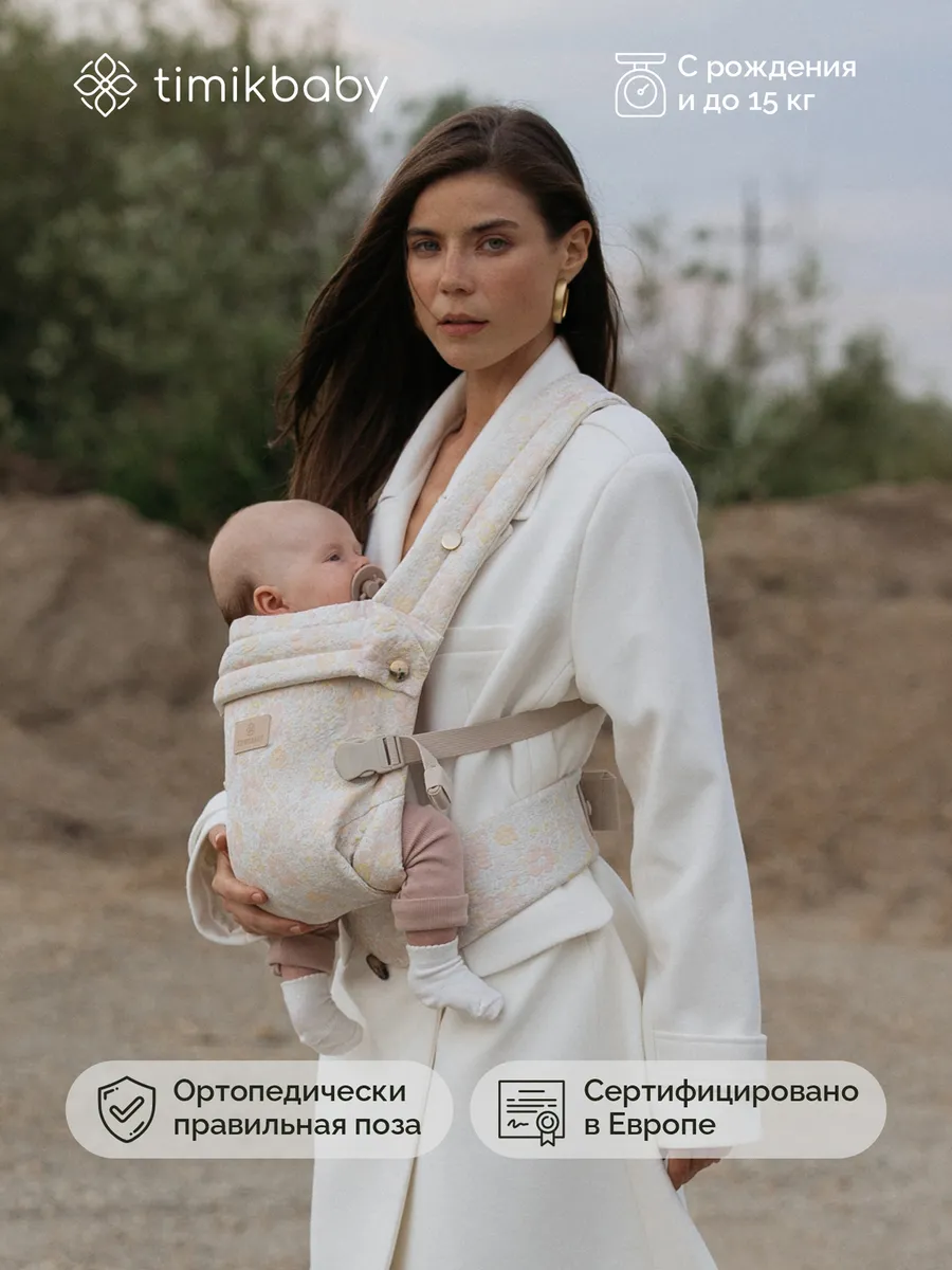 Эргорюкзак для новорожденных слинг переноска