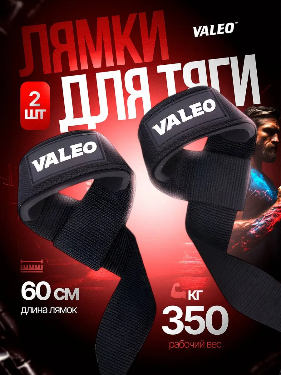 Лямки для тяги и штанги - 2шт