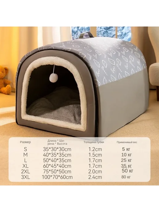 Дом для кошек и собак + дверная занавеска 45x37x32 Yilu (Кит…, 35 л, фото 2