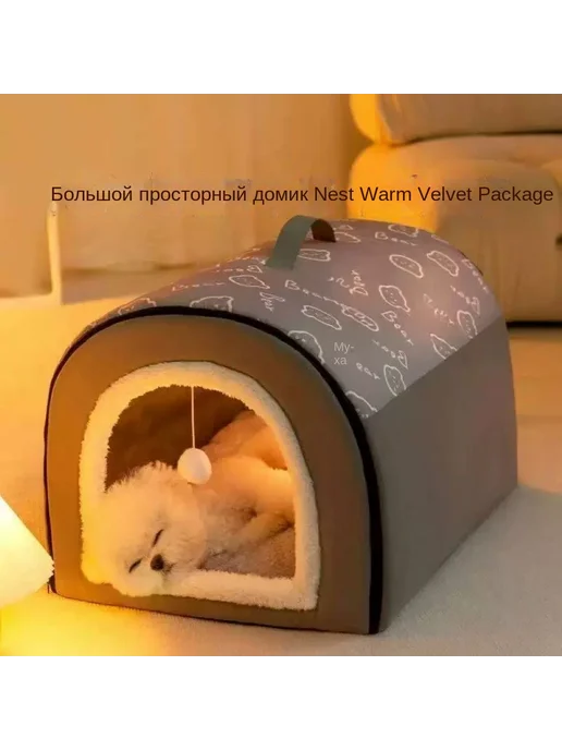 Дом для кошек и собак + дверная занавеска 45x37x32 Yilu (Кит…, 35 л, фото 8