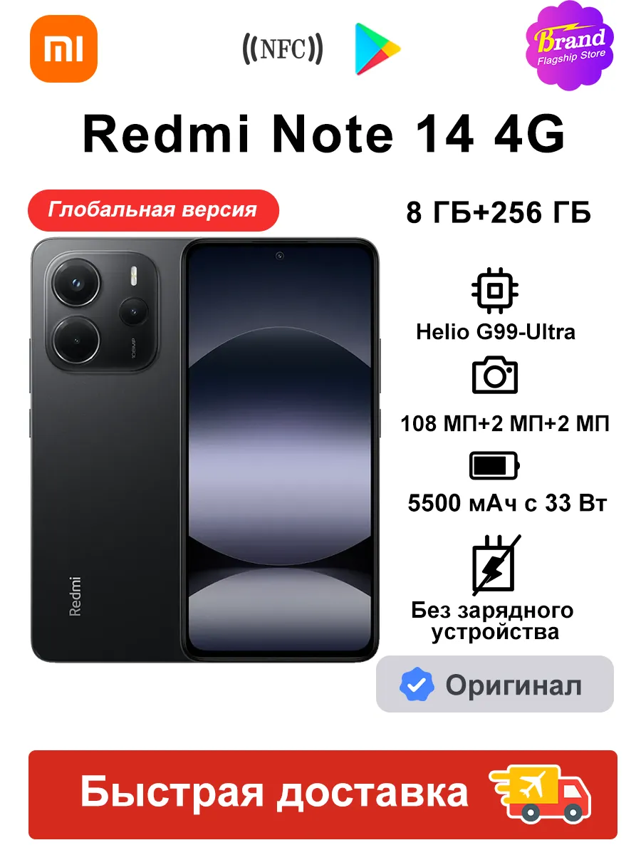 Смартфон Note 14 8ГБ+256ГБ Глобальная версия Черный