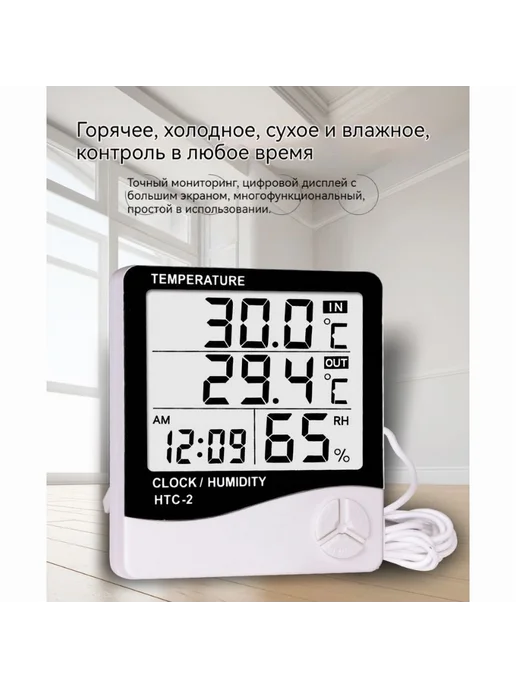 Электронный Термометр-гигрометр белый черный, черный, фото 4