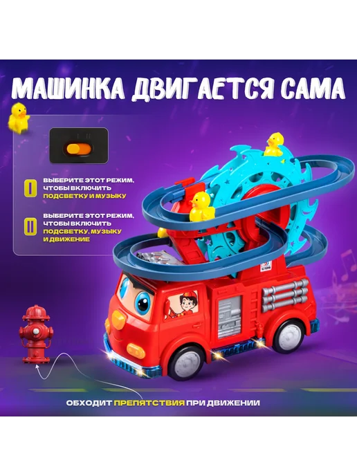 Пожарная машина с уточками, свет, звук красный, красный, фото 2
