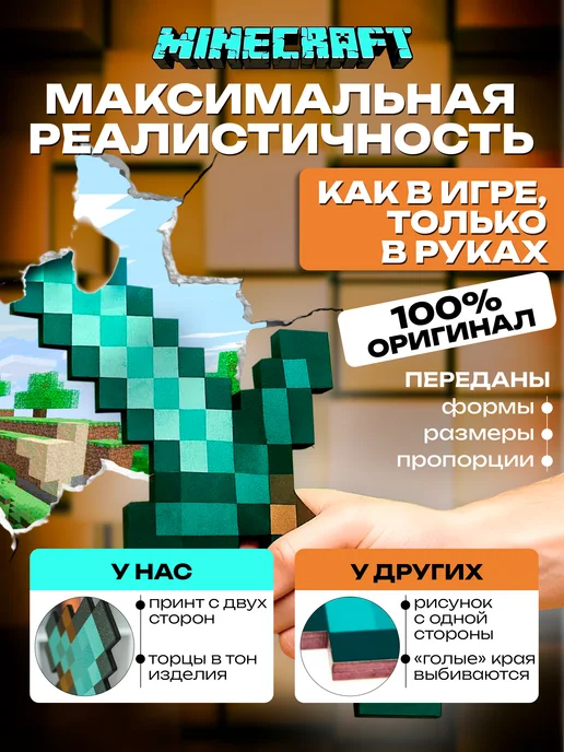 Fanzo Игрушка для мальчика алмазные инструменты Майнкрафт 3 шт, 3 шт, фото 3