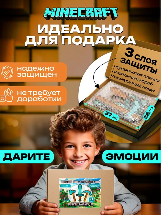 Fanzo Игрушка для мальчика алмазные инструменты Майнкрафт 3 шт, 3 шт, фото 4