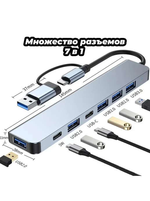USB разветвитель 7 в 1 USB HUB Type C Светло-серый, серый, фото 2