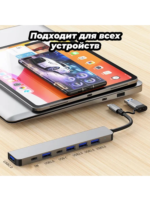 USB разветвитель 7 в 1 USB HUB Type C Светло-серый, серый, фото 4