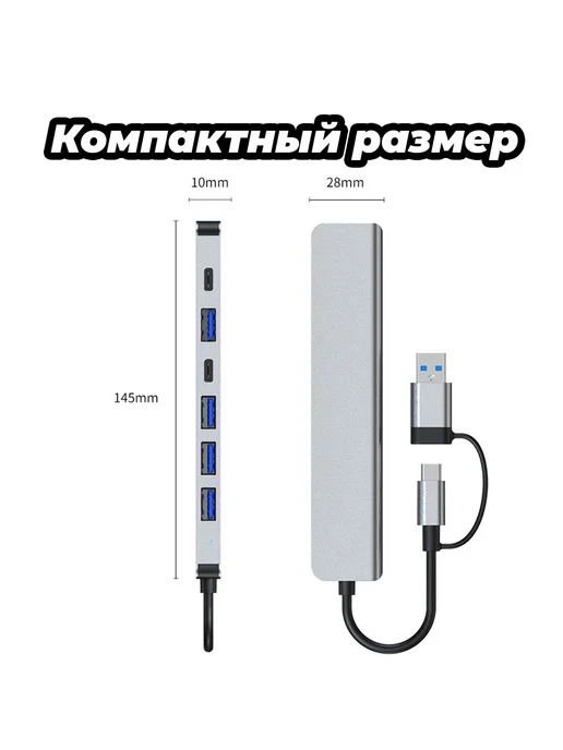 USB разветвитель 7 в 1 USB HUB Type C Светло-серый, серый, фото 5