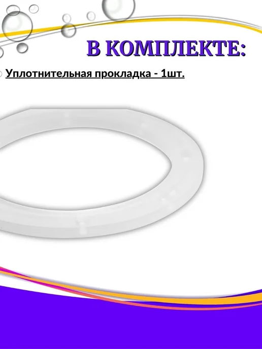 THERMEX Прокладка крышки колбы для водонагревателя City 3500, вариант, фото 4