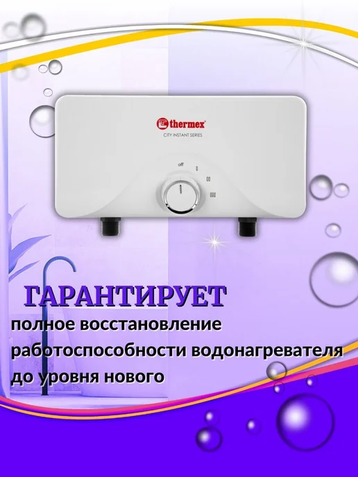THERMEX Прокладка крышки колбы для водонагревателя City 3500, вариант, фото 5