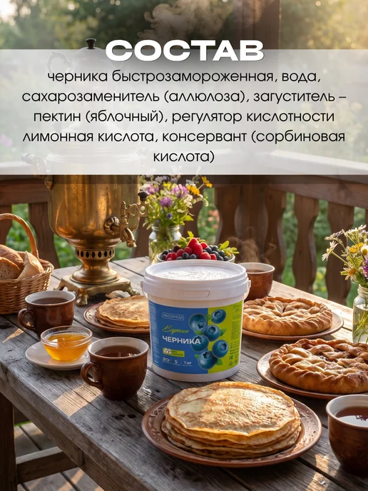 БезВреда Варенье без сахара из черники низкоуглеводное, черный, в упаковке 1 кг, фото 2
