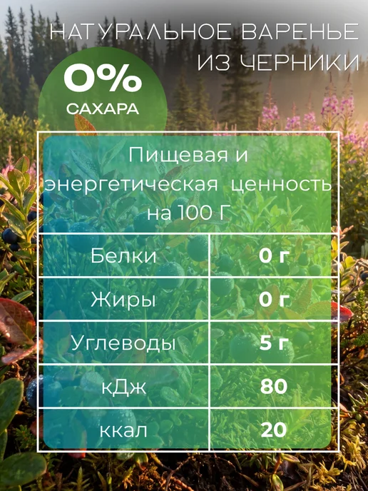 БезВреда Варенье без сахара из черники низкоуглеводное, черный, в упаковке 1 кг, фото 4