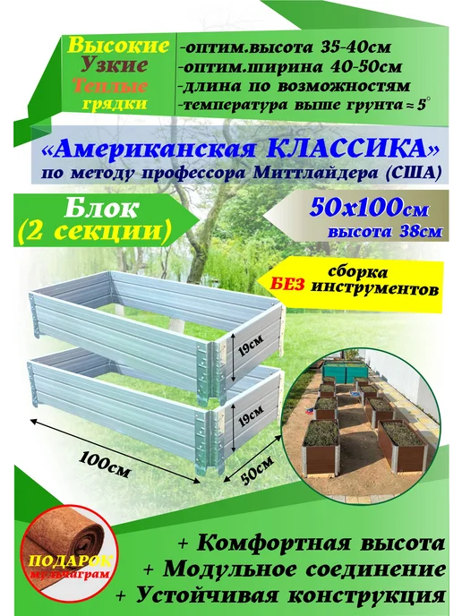 Xorosh Грядка Американка высокая красивая на дачу огородная садовая, серый