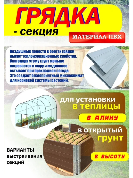 Xorosh Грядка Американка высокая красивая на дачу огородная садовая, серый, фото 4