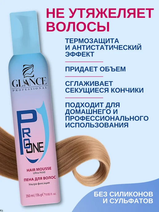Glance Professional Мусс пенка для волос Ультрафиксация PRO ONE, 350 мл, фото 2