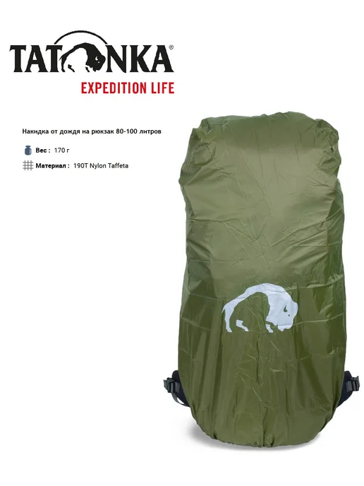 Накидка на рюкзак Tatonka RAIN FLAP XXL cub, зеленый