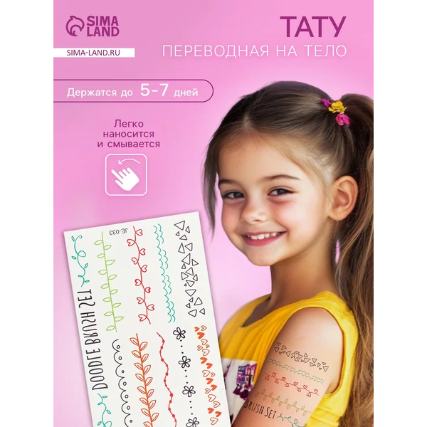 Переводные тату Браслеты