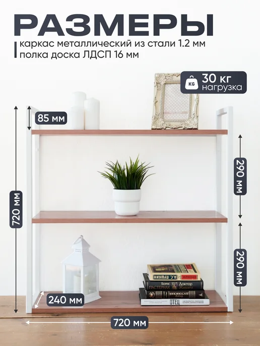 АРМАНД-НСК Настенная полка LOFT, коричневый, 5 шт, фото 2