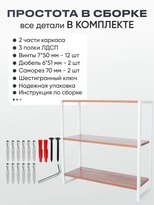АРМАНД-НСК Настенная полка LOFT, коричневый, 5 шт, фото 7
