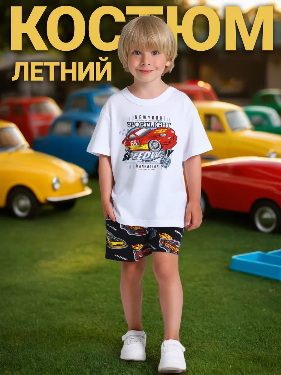 Костюм для мальчика летний в садик футболка и шорты