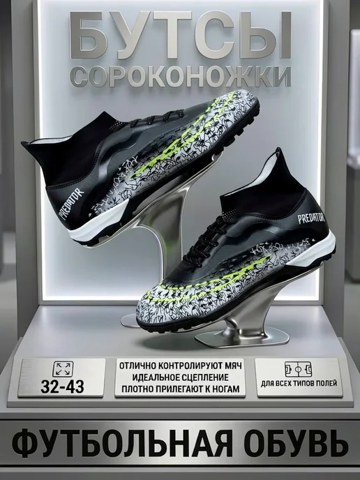 JORGO Бутсы сороконожки футбольные с носком, черный, фото 4