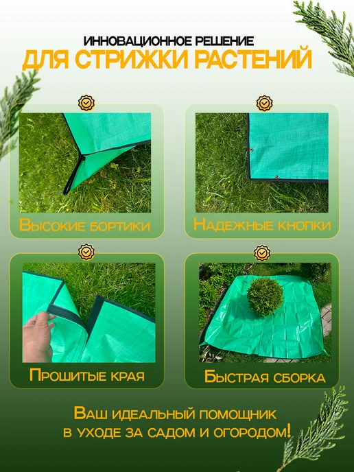 RusELGarden Коврик для стрижки растений, зеленый, фото 2