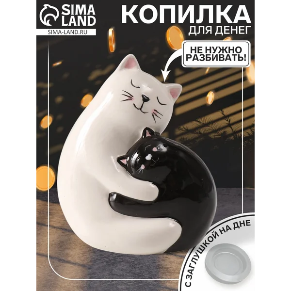 Копилка Кошачьи объятия