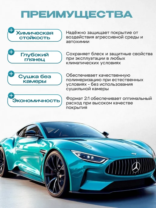 Max Paint Лак автомобильный 150 (2К), 1 л + отвердитель 0,5л, 1 л, 0,5 л, фото 2