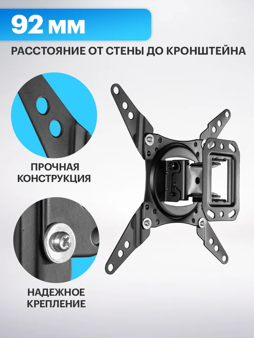 REXANT Кронштейн наклонно-поворотный на стену 19-42 дюймов, черный, фото 5