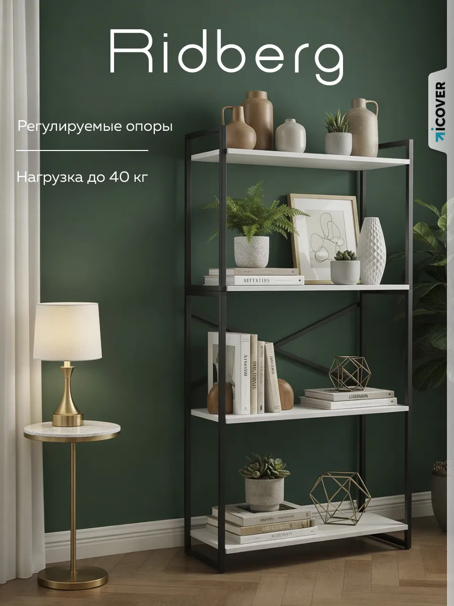 Стеллаж/ 1470х600х350/ "Loft"