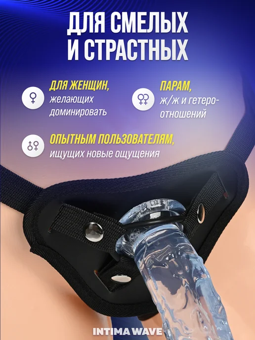 Intima Wave Страпон с регулируемым поясом, фаллоимитатор 18+, белый, фото 2