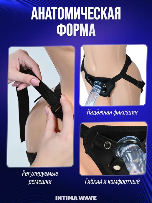 Intima Wave Страпон с регулируемым поясом, фаллоимитатор 18+, белый, фото 4